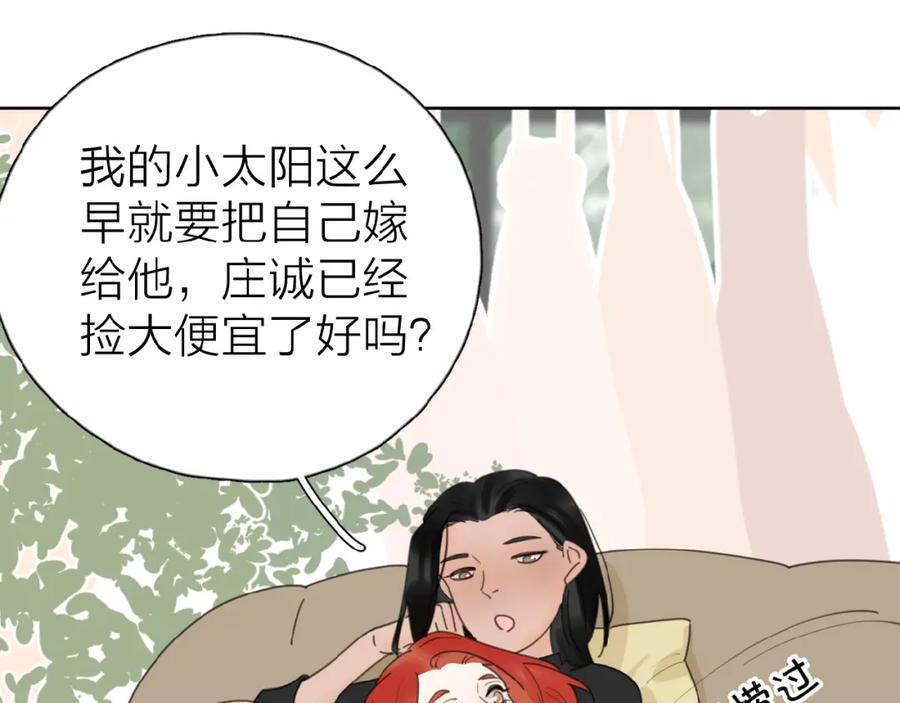 《爱情的样子：心之所向》第20话 做不了他的新娘？ 第82页