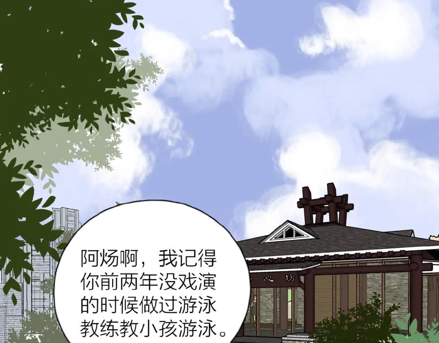 《爱情的样子：心之所向》第20话 做不了他的新娘？ 第56页