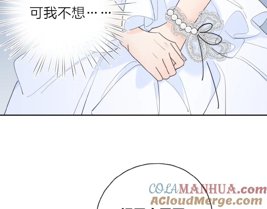 《爱情的样子：心之所向》第20话 做不了他的新娘？ 第29页