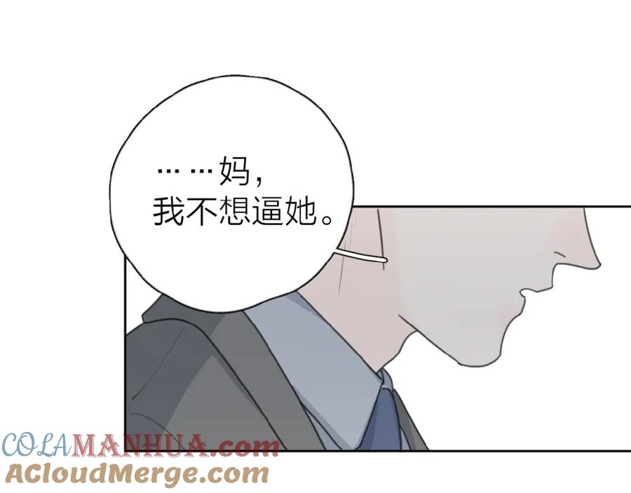《爱情的样子：心之所向》第20话 做不了他的新娘？ 第105页
