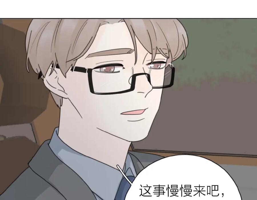 《爱情的样子：心之所向》第20话 做不了他的新娘？ 第106页