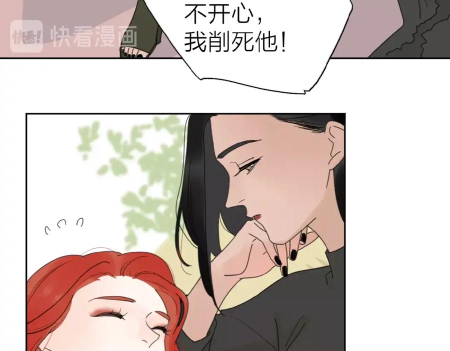 《爱情的样子：心之所向》第20话 做不了他的新娘？ 第84页
