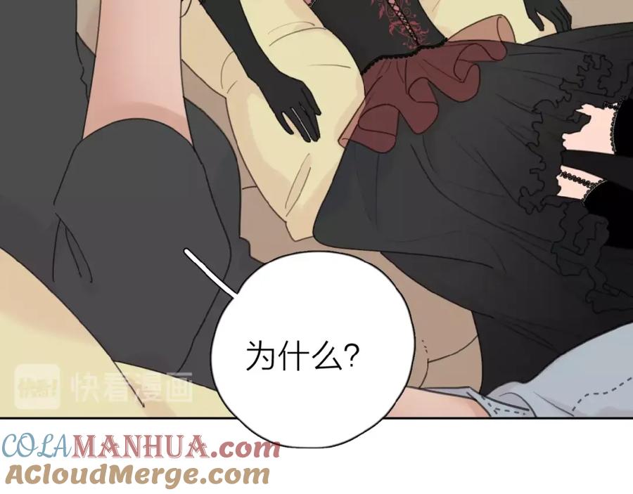 《爱情的样子：心之所向》第20话 做不了他的新娘？ 第53页