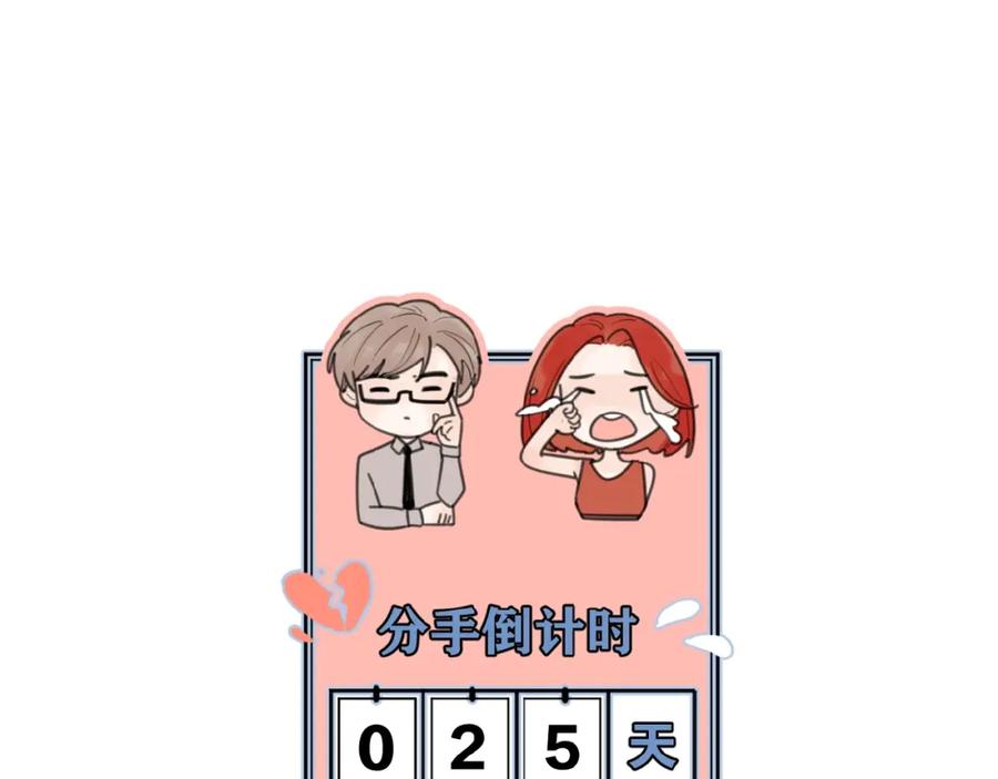 《爱情的样子：心之所向》第20话 做不了他的新娘？ 第123页
