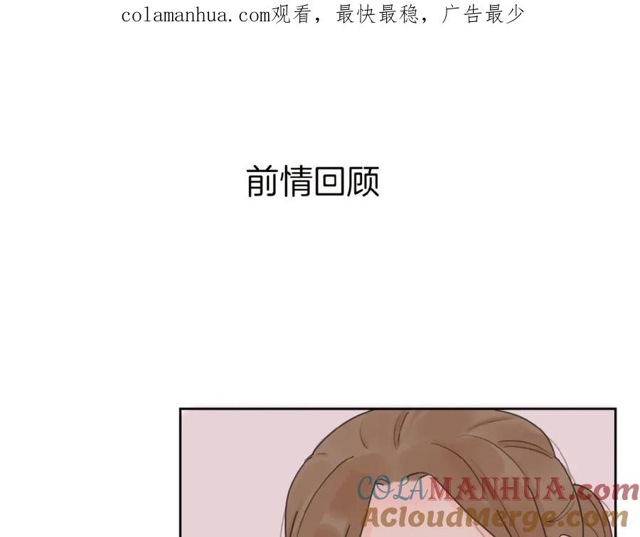 《爱情的样子：心之所向》第20话 做不了他的新娘？ 第1页