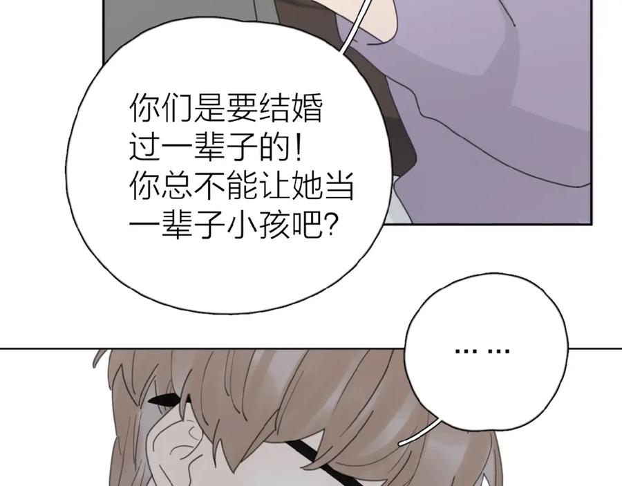 《爱情的样子：心之所向》第20话 做不了他的新娘？ 第100页