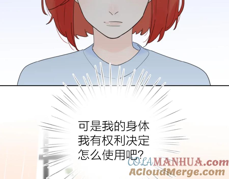 《爱情的样子：心之所向》第20话 做不了他的新娘？ 第25页