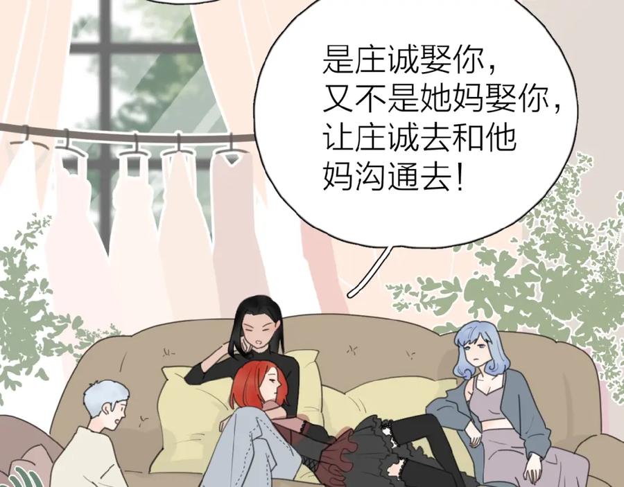 《爱情的样子：心之所向》第20话 做不了他的新娘？ 第86页