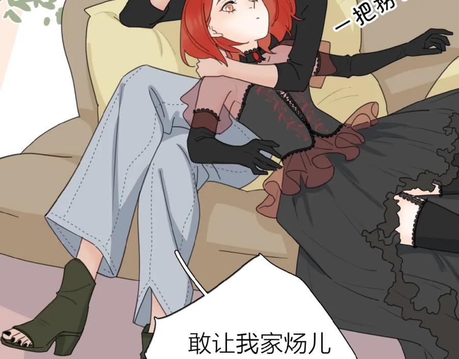 《爱情的样子：心之所向》第20话 做不了他的新娘？ 第83页