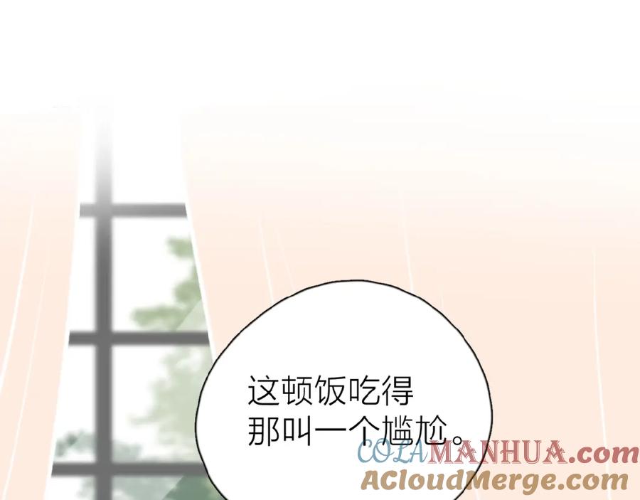 《爱情的样子：心之所向》第20话 做不了他的新娘？ 第77页
