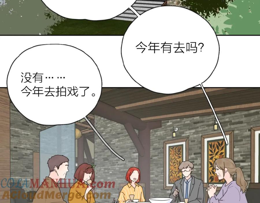 《爱情的样子：心之所向》第20话 做不了他的新娘？ 第57页