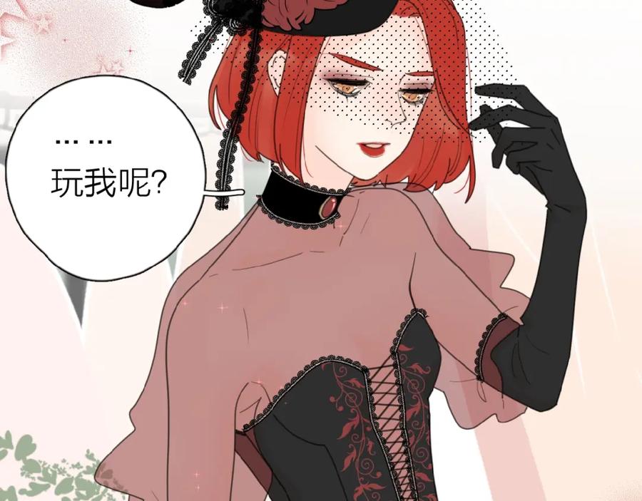 《爱情的样子：心之所向》第20话 做不了他的新娘？ 第48页
