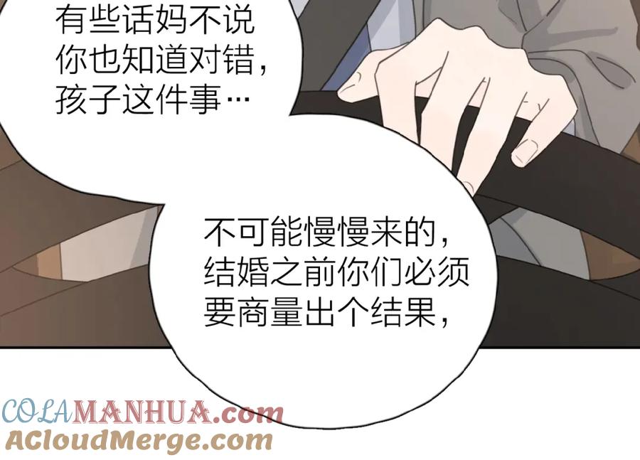 《爱情的样子：心之所向》第20话 做不了他的新娘？ 第113页