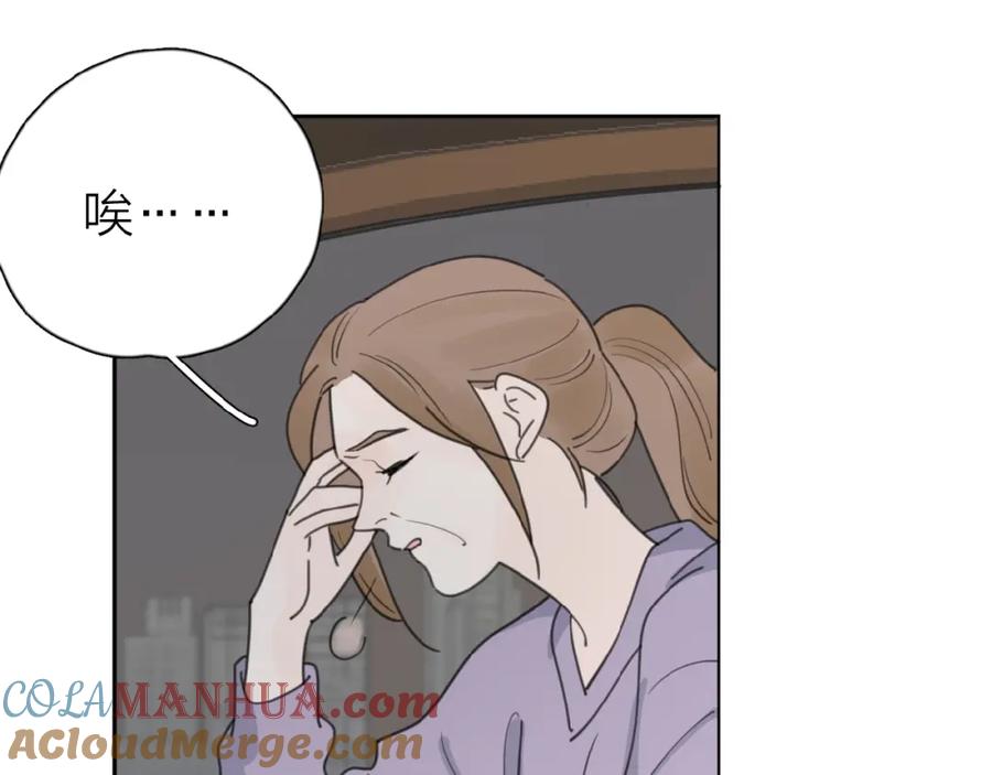 《爱情的样子：心之所向》第20话 做不了他的新娘？ 第109页