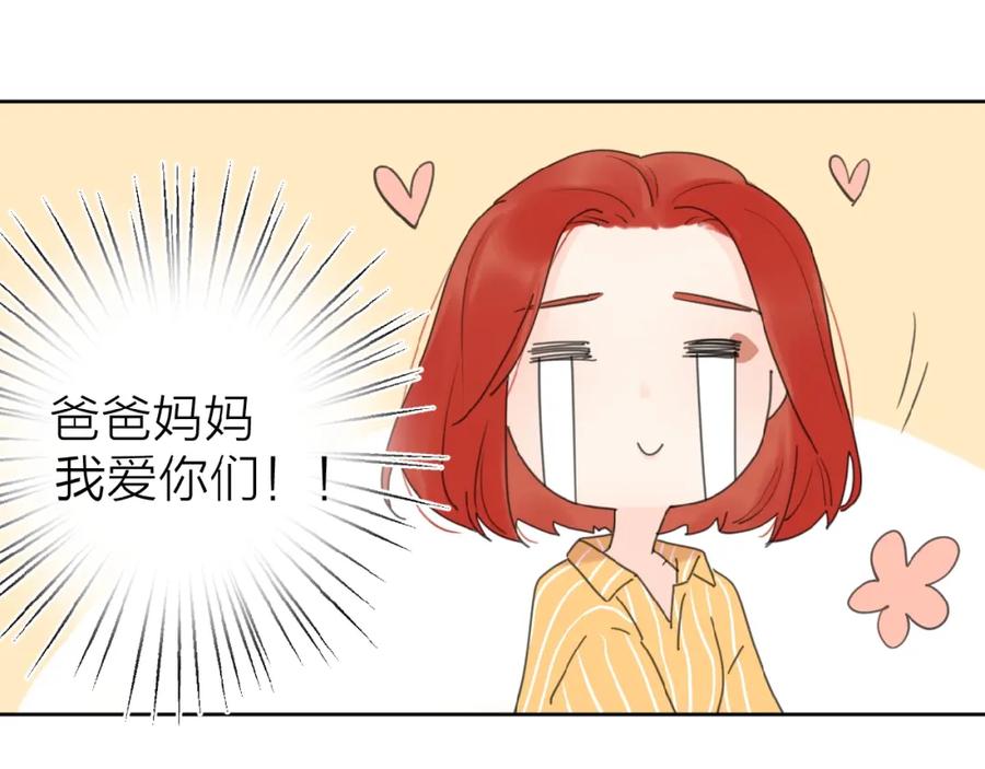 《爱情的样子：心之所向》第20话 做不了他的新娘？ 第71页