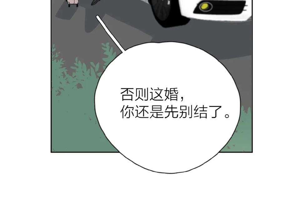 《爱情的样子：心之所向》第20话 做不了他的新娘？ 第116页