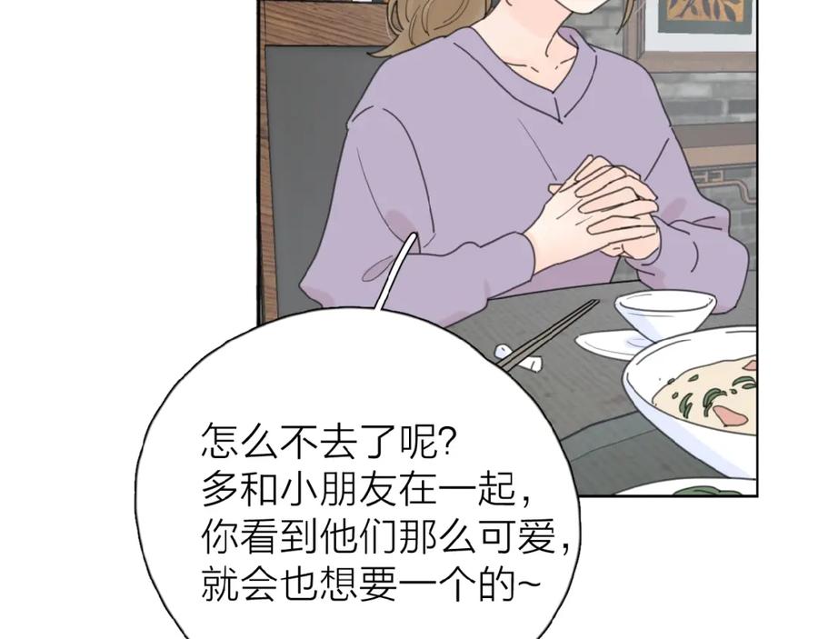 《爱情的样子：心之所向》第20话 做不了他的新娘？ 第59页