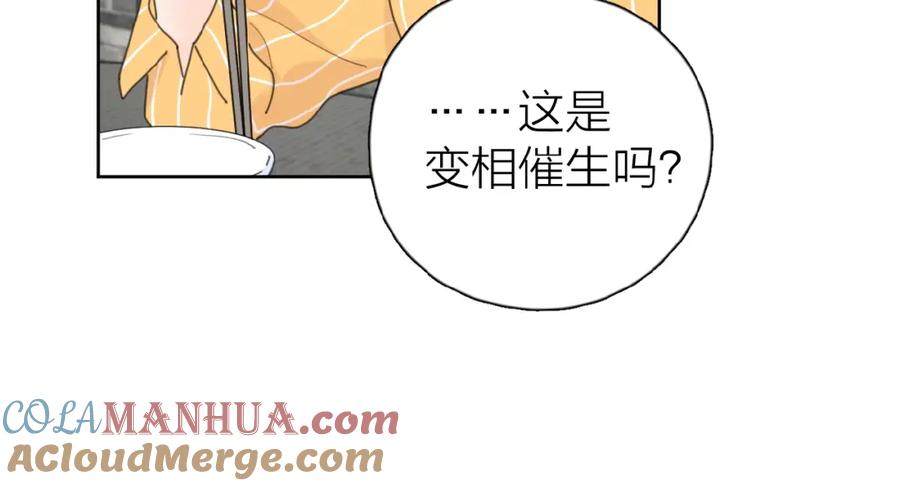 《爱情的样子：心之所向》第20话 做不了他的新娘？ 第61页