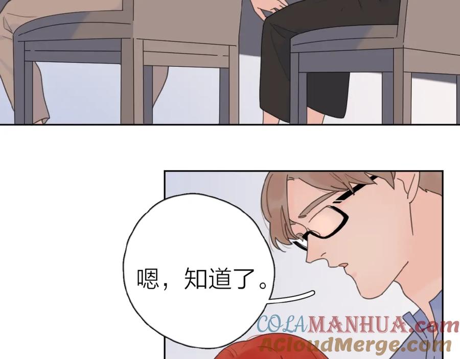 《爱情的样子：心之所向》第20话 做不了他的新娘？ 第21页