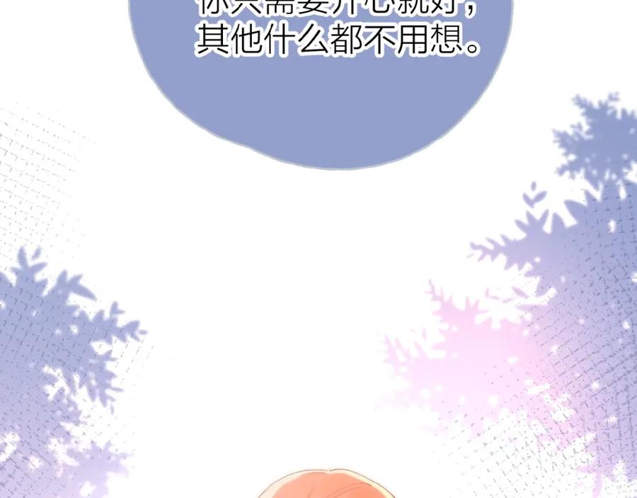 《爱情的样子：心之所向》第20话 做不了他的新娘？ 第102页