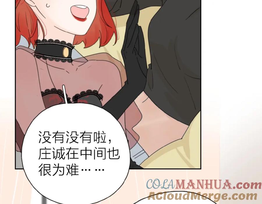 《爱情的样子：心之所向》第20话 做不了他的新娘？ 第85页