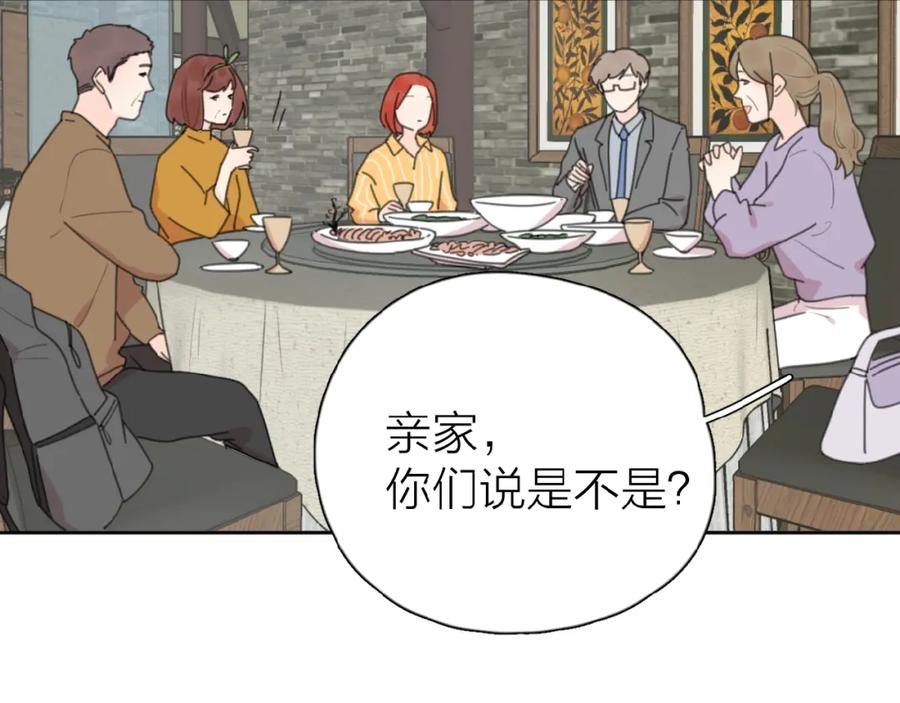 《爱情的样子：心之所向》第20话 做不了他的新娘？ 第68页
