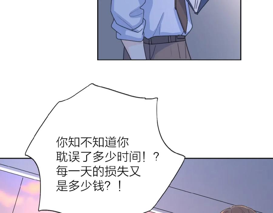 《爱情的样子：心之所向》第21话 选择 第64页
