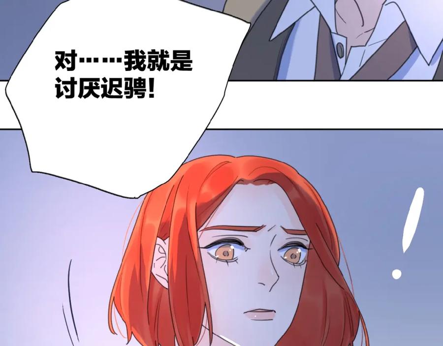 《爱情的样子：心之所向》第21话 选择 第118页