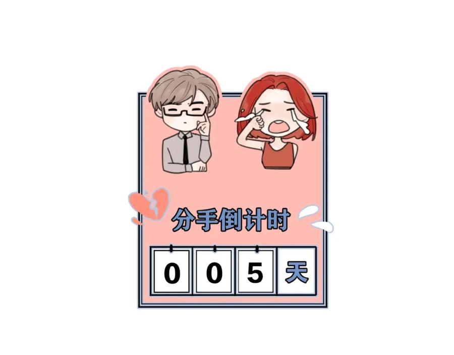 《爱情的样子：心之所向》第21话 选择 第130页