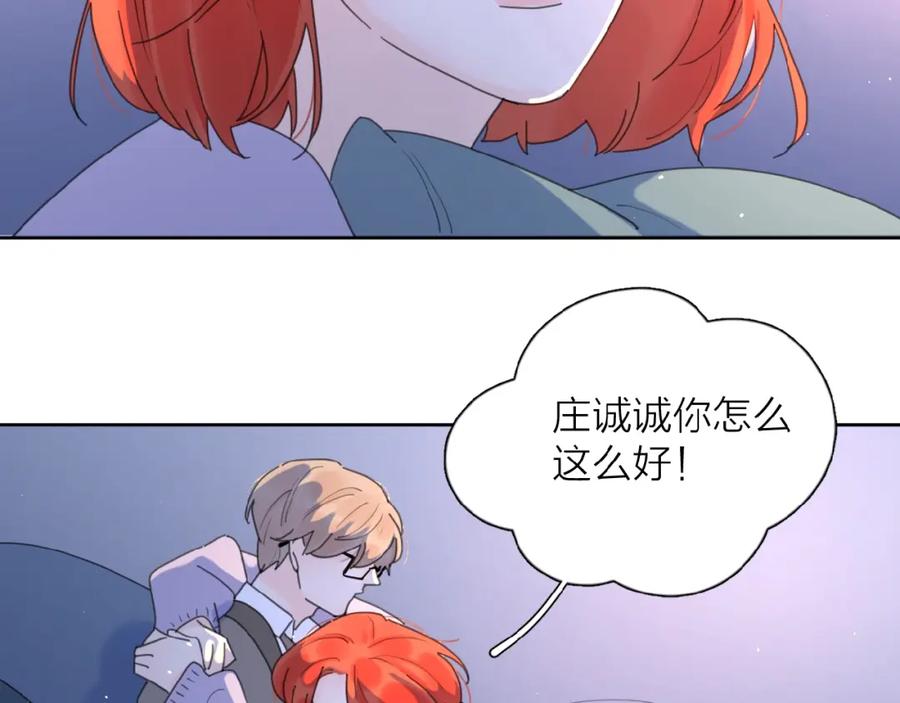 《爱情的样子：心之所向》第21话 选择 第84页