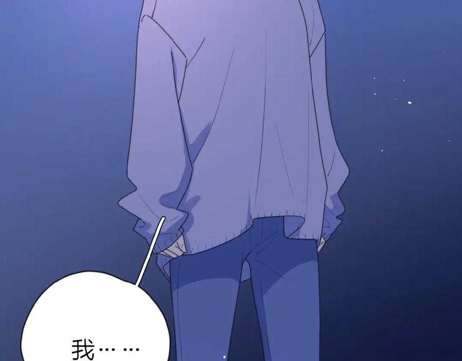 《爱情的样子：心之所向》第21话 选择 第123页