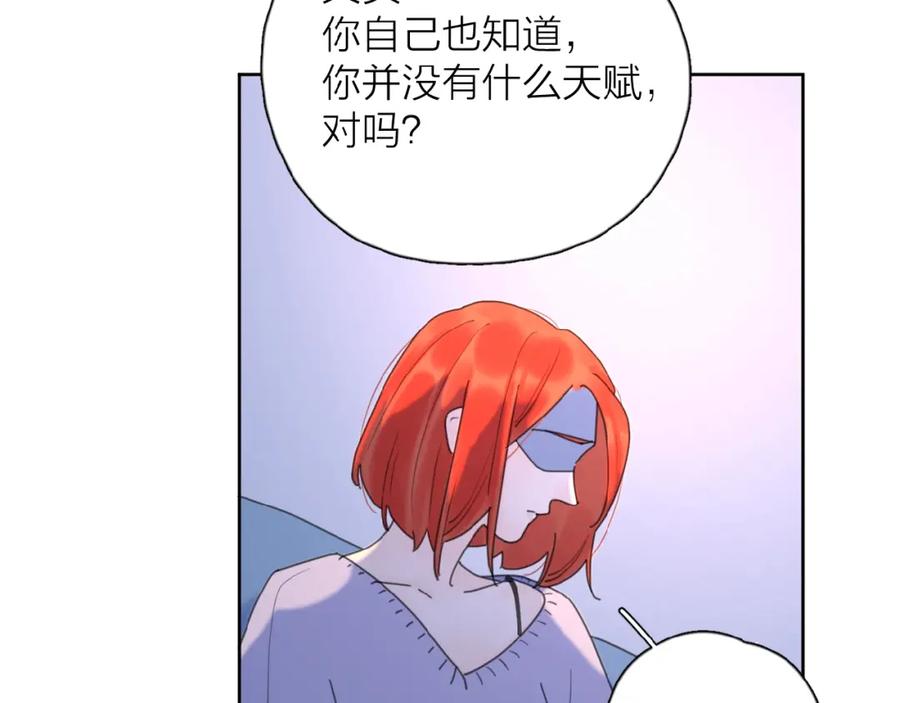 《爱情的样子：心之所向》第21话 选择 第98页