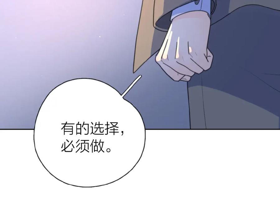 《爱情的样子：心之所向》第21话 选择 第128页