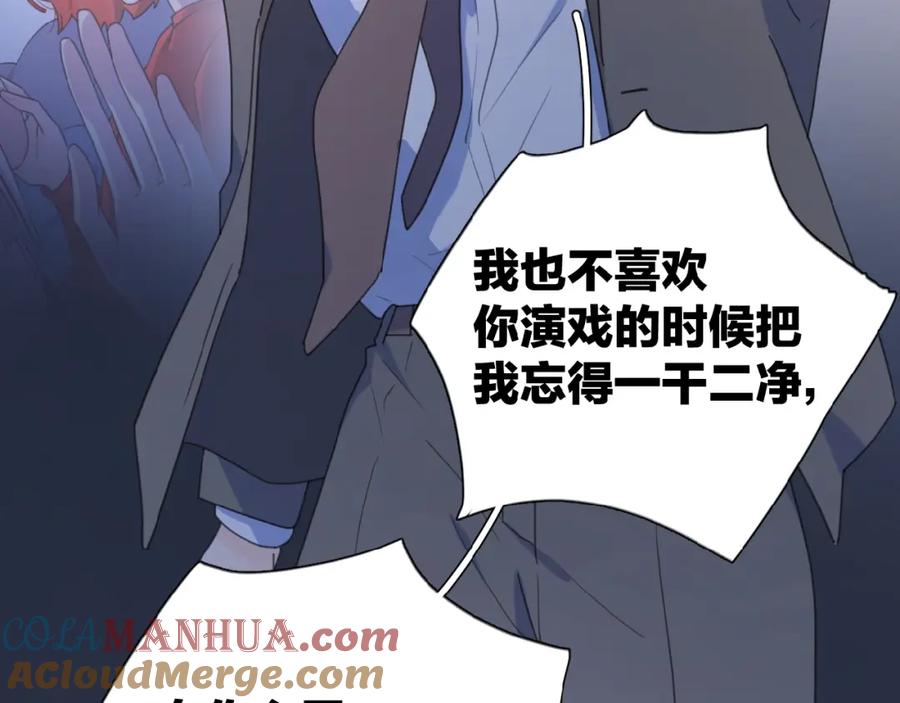 《爱情的样子：心之所向》第21话 选择 第121页