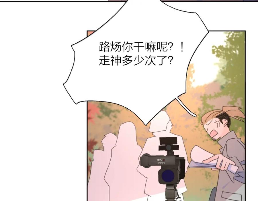 《爱情的样子：心之所向》第21话 选择 第48页