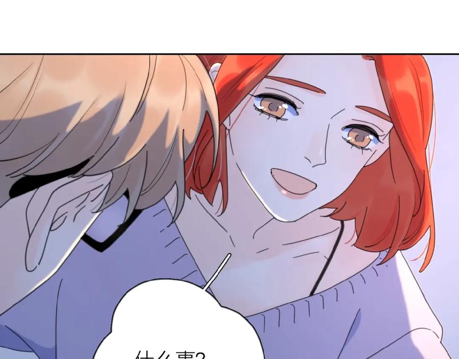 《爱情的样子：心之所向》第21话 选择 第87页