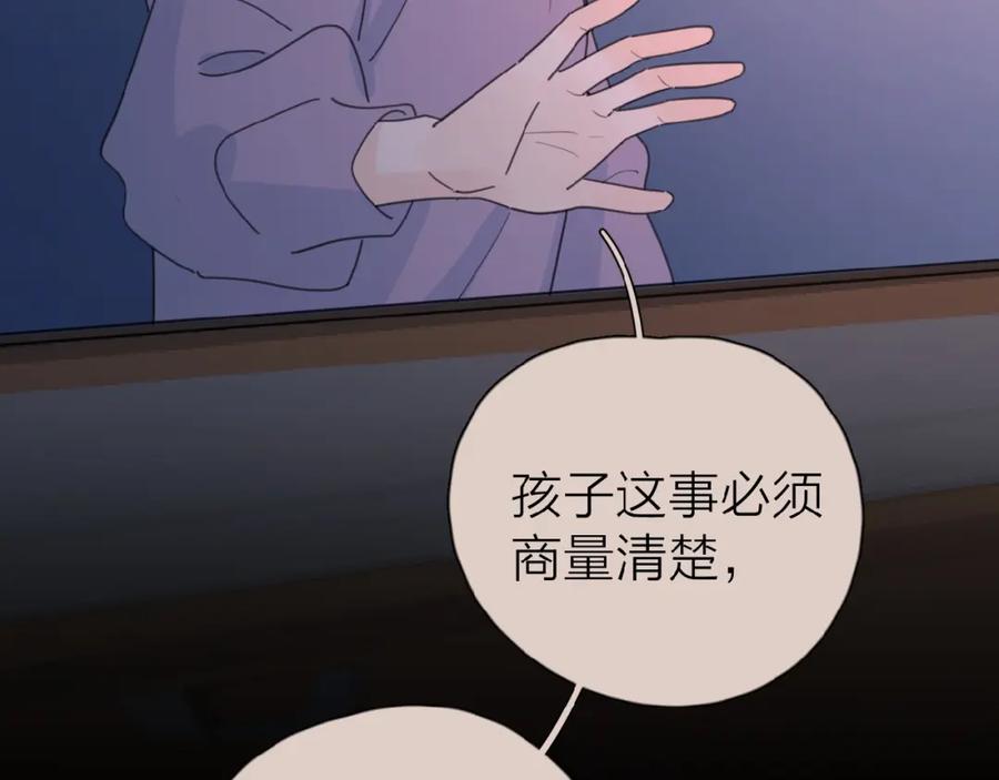《爱情的样子：心之所向》第21话 选择 第34页