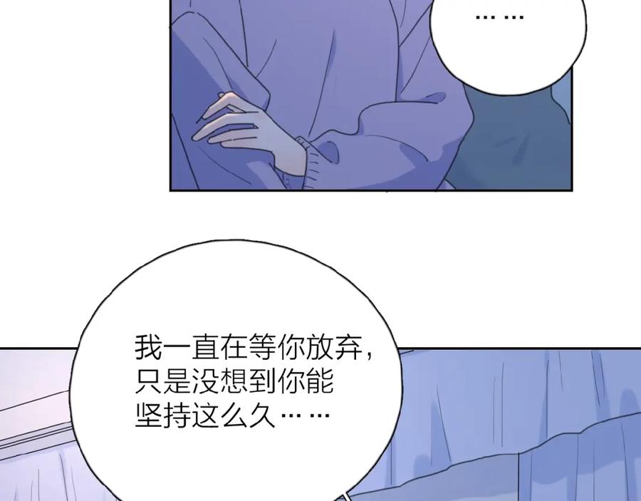 《爱情的样子：心之所向》第21话 选择 第99页