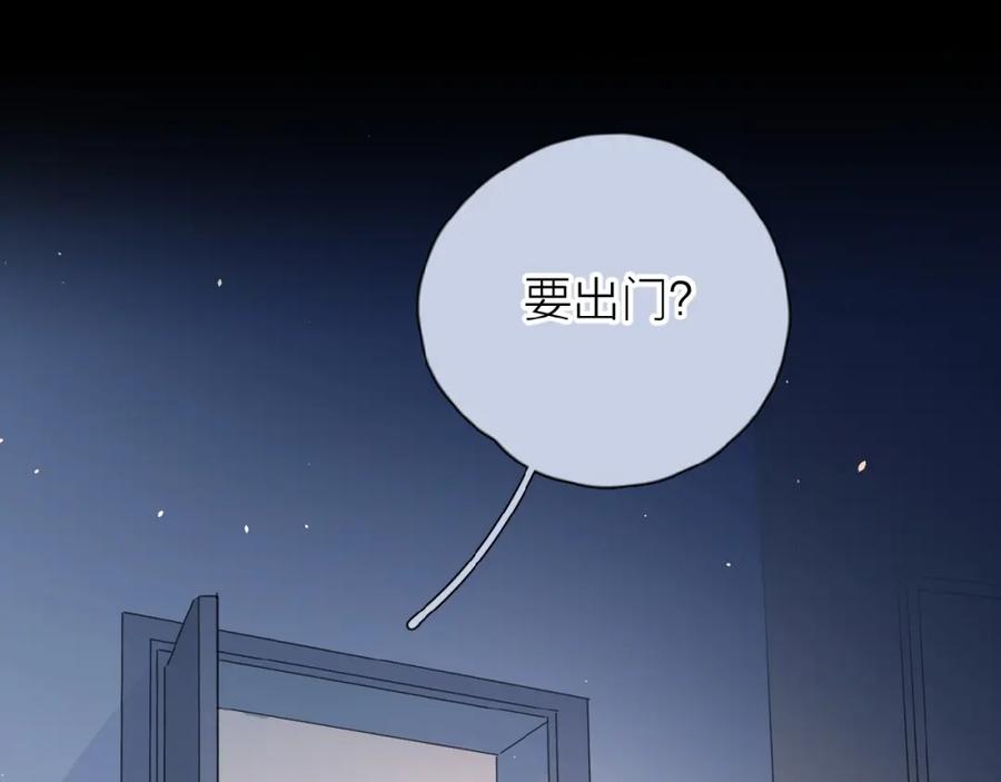 《爱情的样子：心之所向》第21话 选择 第36页