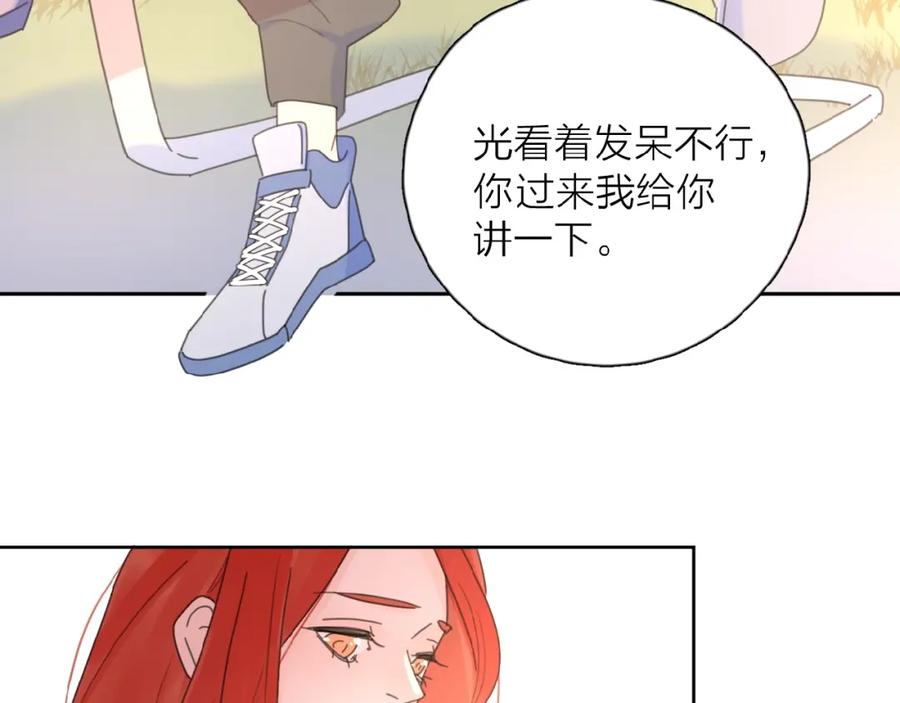 《爱情的样子：心之所向》第21话 选择 第52页