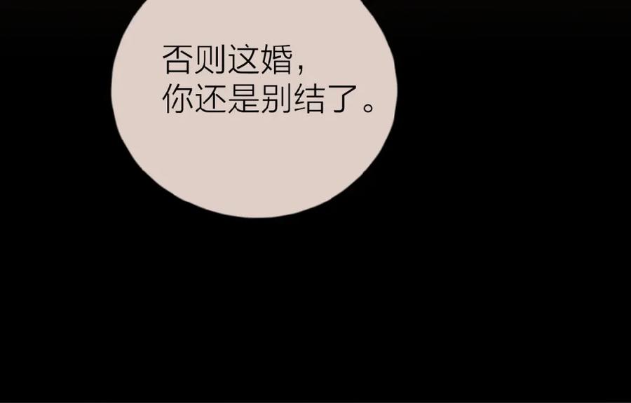 《爱情的样子：心之所向》第21话 选择 第35页