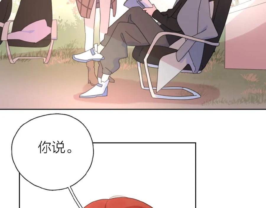《爱情的样子：心之所向》第21话 选择 第55页