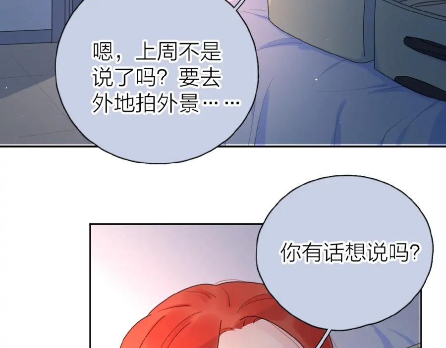 《爱情的样子：心之所向》第21话 选择 第38页