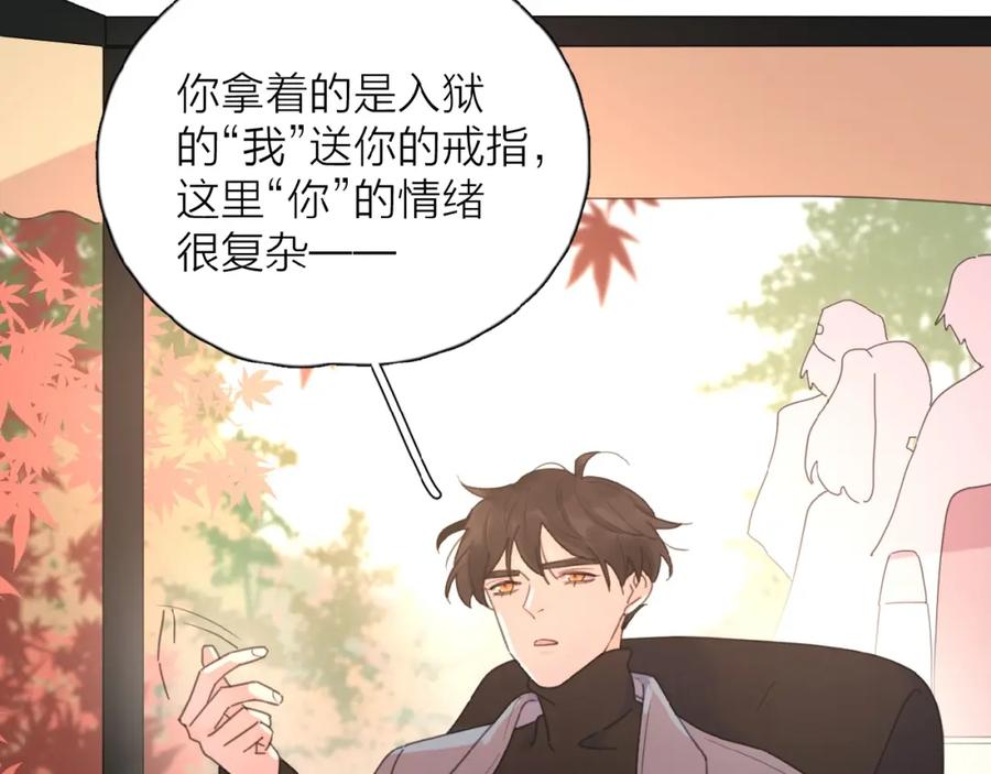 《爱情的样子：心之所向》第21话 选择 第50页