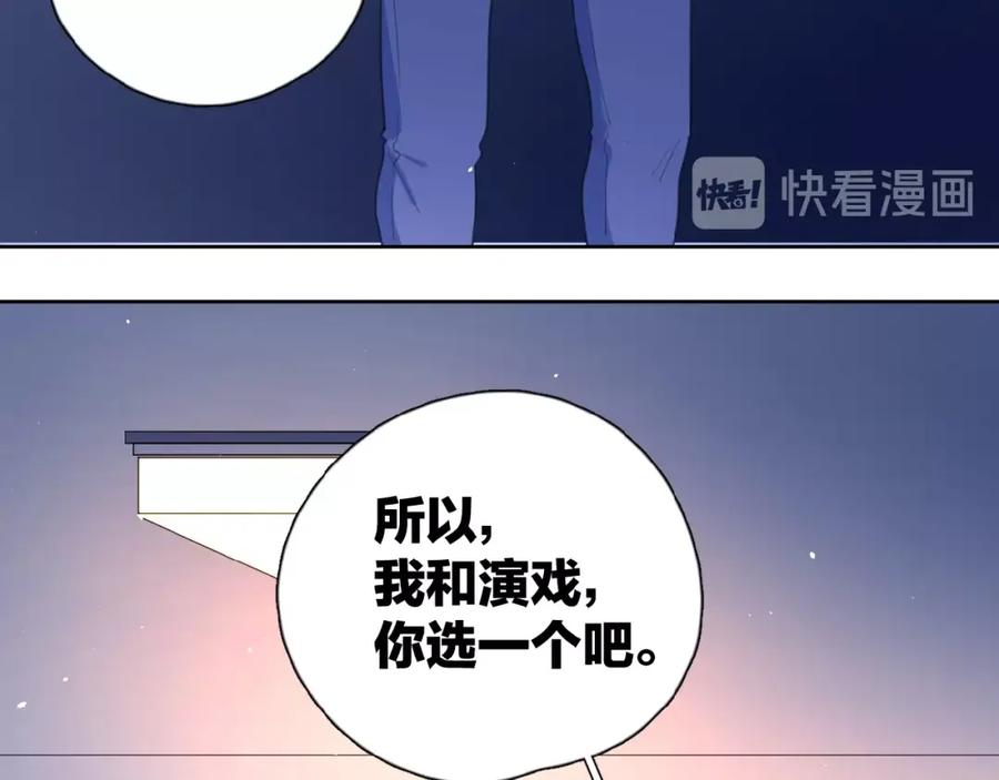 《爱情的样子：心之所向》第21话 选择 第124页