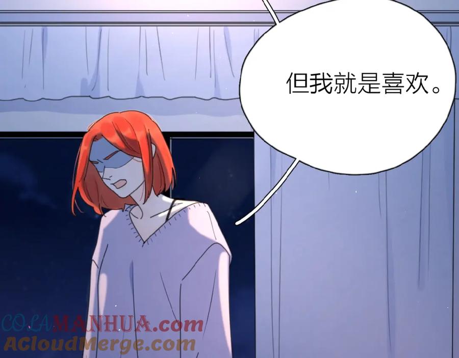 《爱情的样子：心之所向》第21话 选择 第105页
