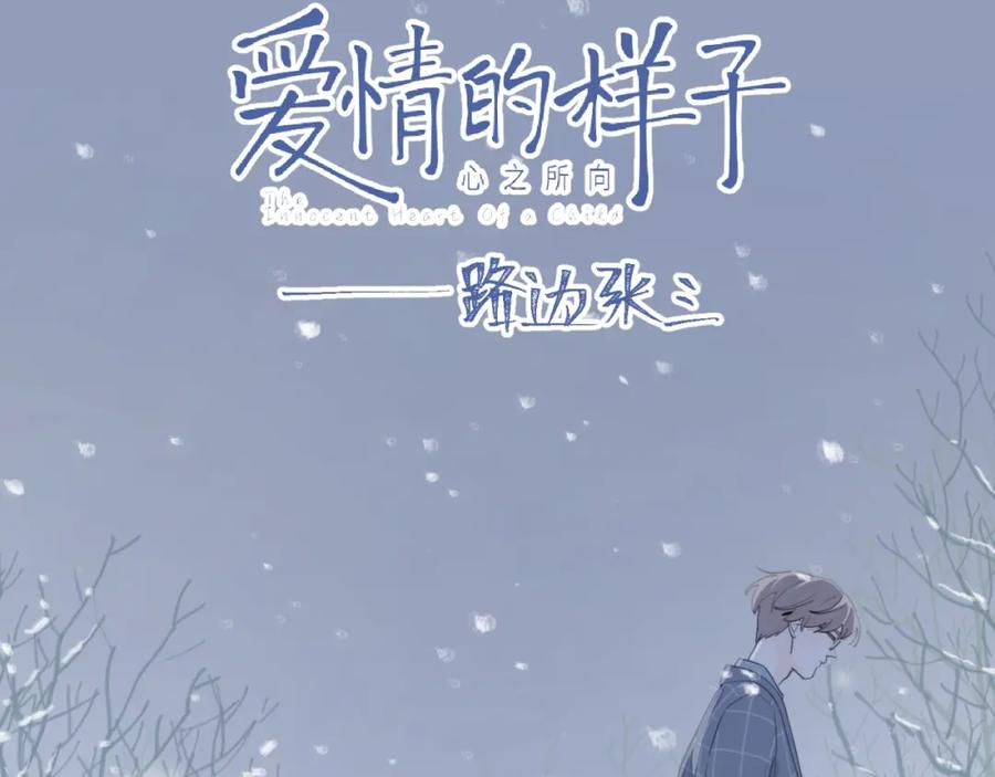 《爱情的样子：心之所向》第21话 选择 第11页
