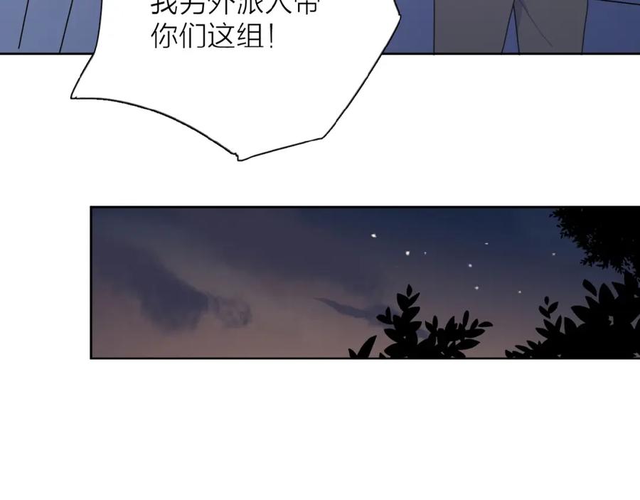 《爱情的样子：心之所向》第21话 选择 第66页