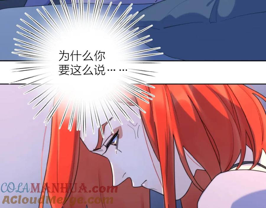 《爱情的样子：心之所向》第21话 选择 第101页