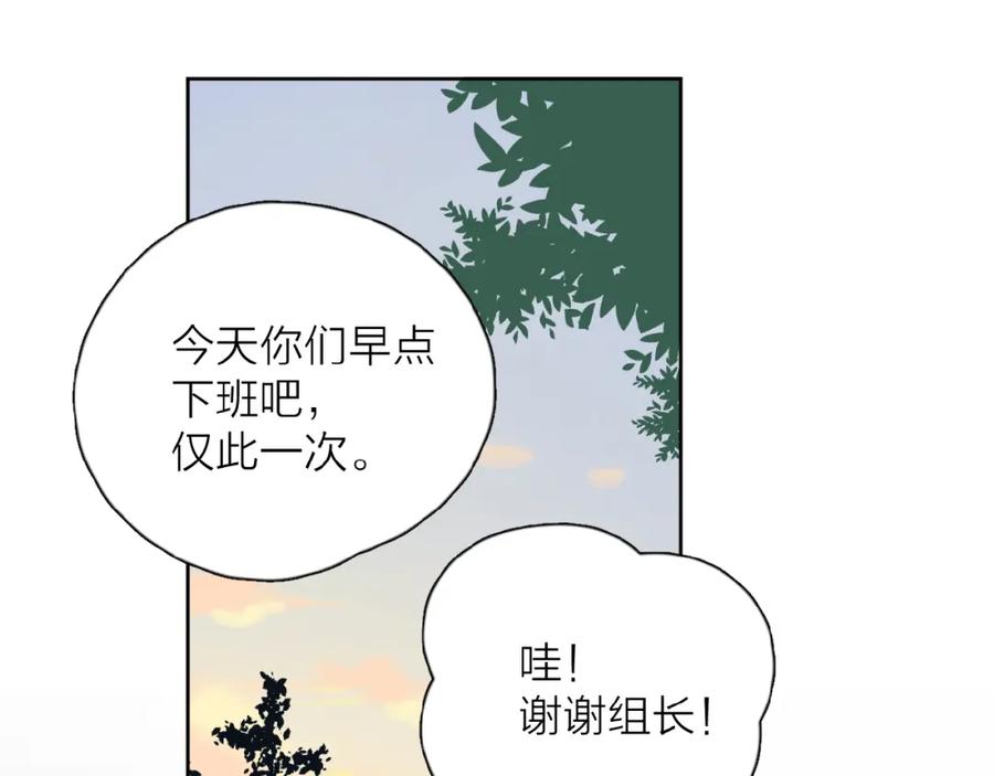 《爱情的样子：心之所向》第21话 选择 第20页